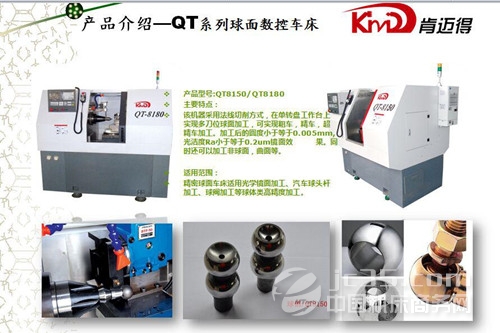 肯邁得攜精品數(shù)控車床參展中國國際機(jī)床展