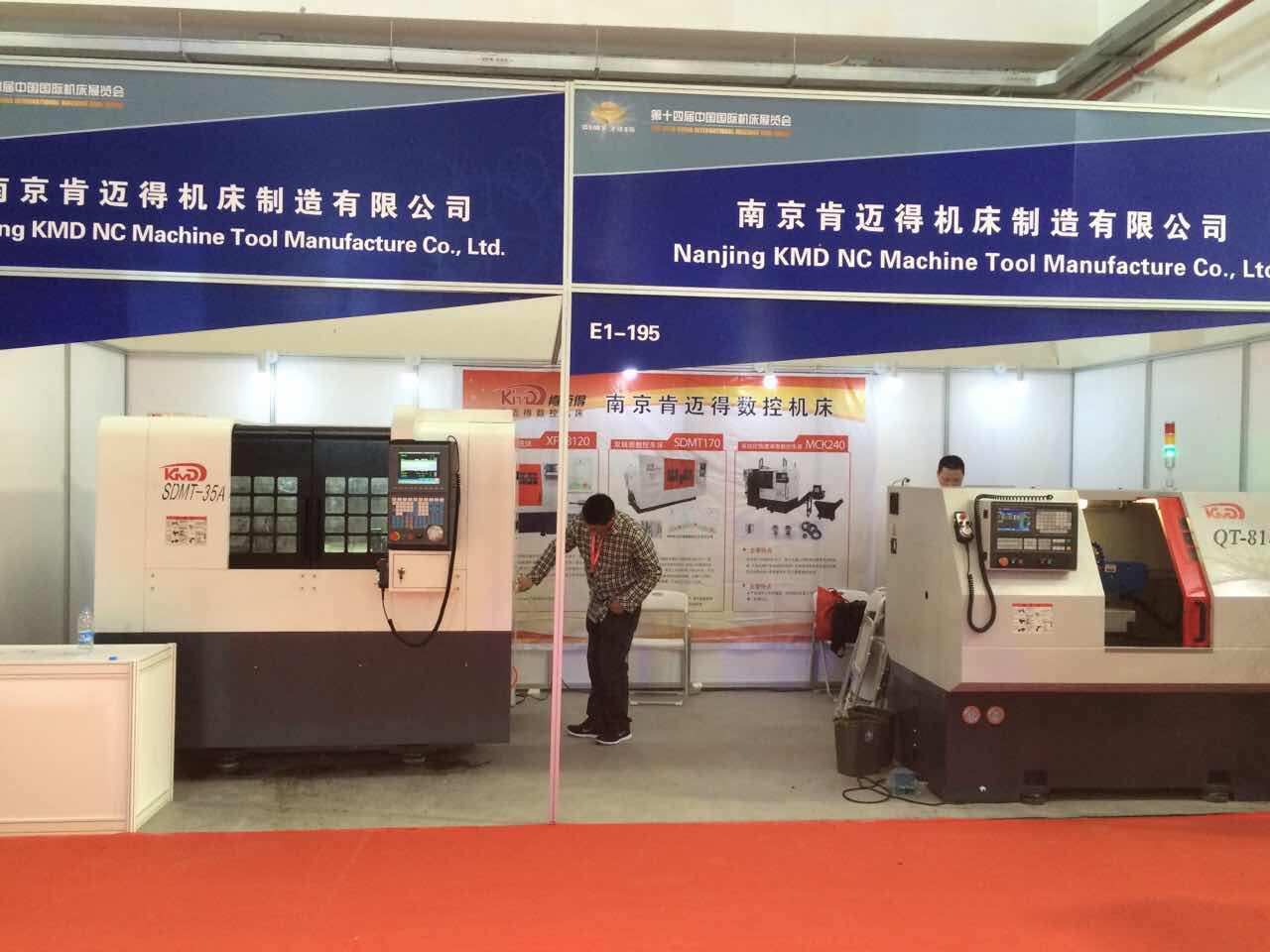 南京肯邁得機(jī)床圓滿參加CIMT2015